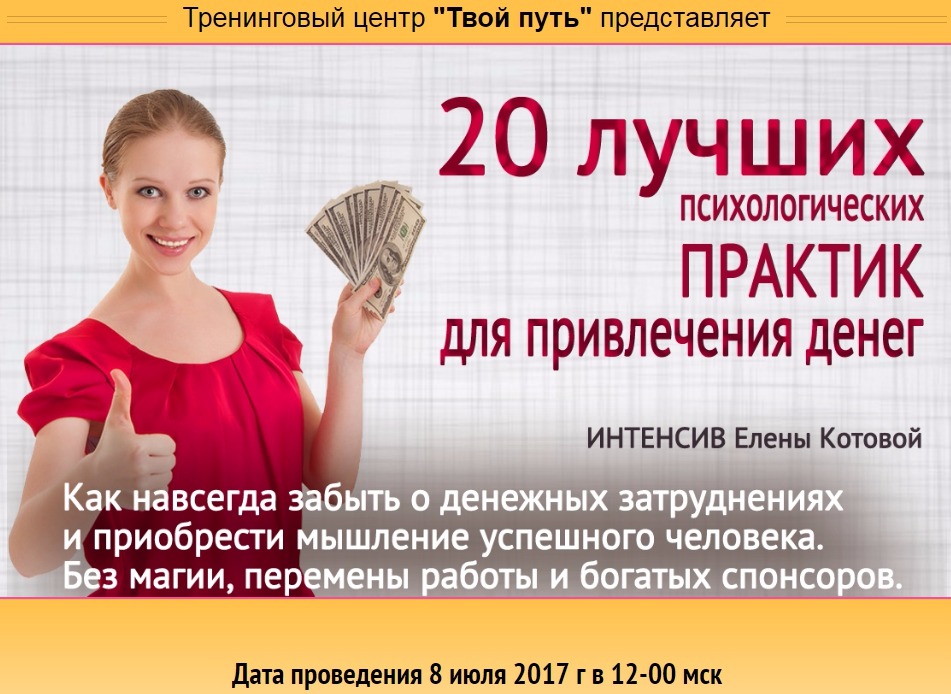 20 лучших психологических практик для привлечения _0.jpg